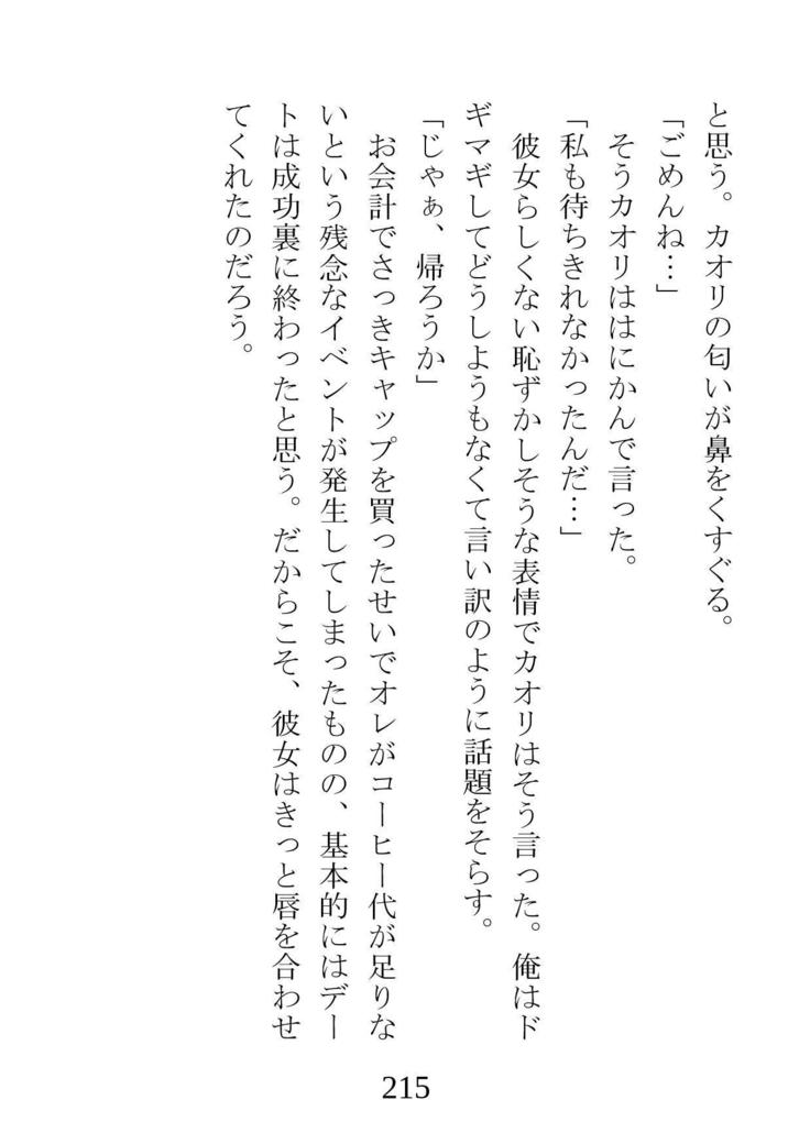 ネトラレタ狩野城-風木いいんちょう三倉香織-