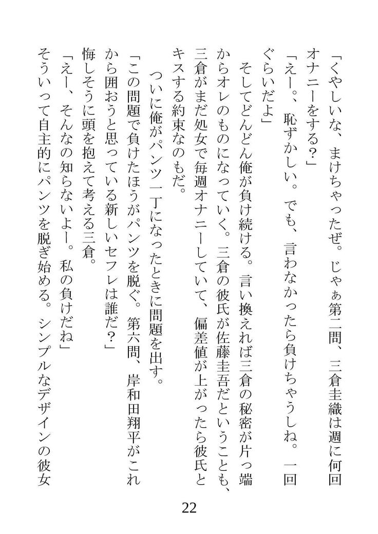 ネトラレタ狩野城-風木いいんちょう三倉香織-