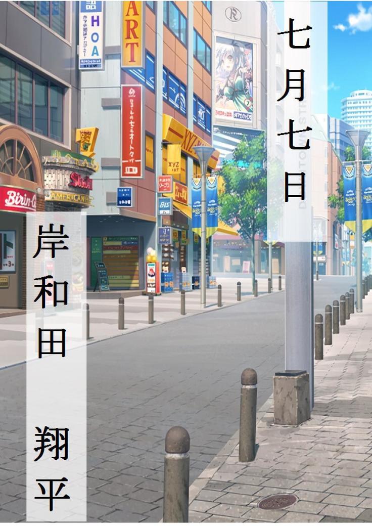 ネトラレタ狩野城-風木いいんちょう三倉香織-