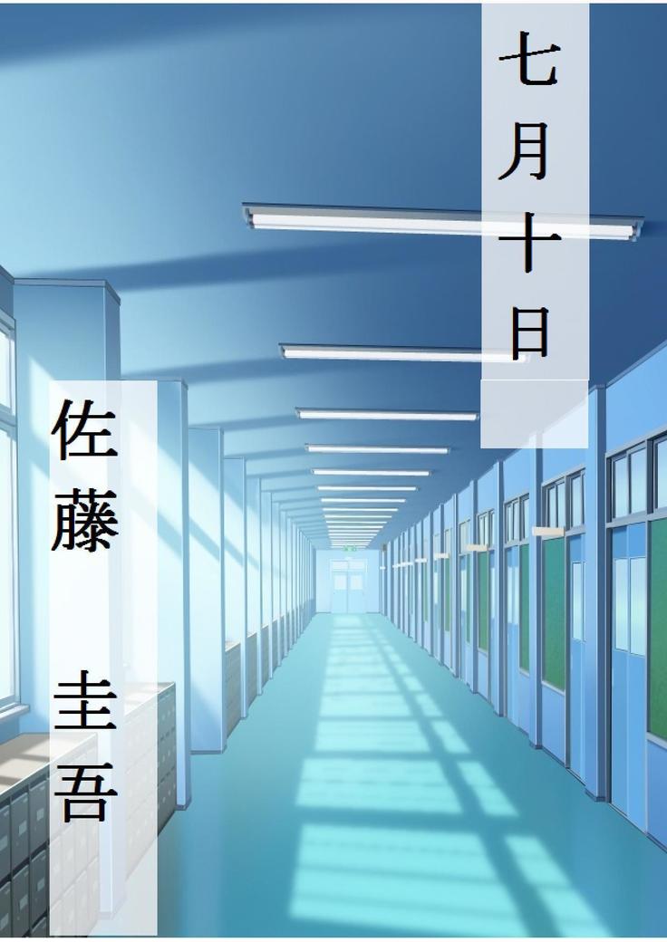 ネトラレタ狩野城-風木いいんちょう三倉香織-