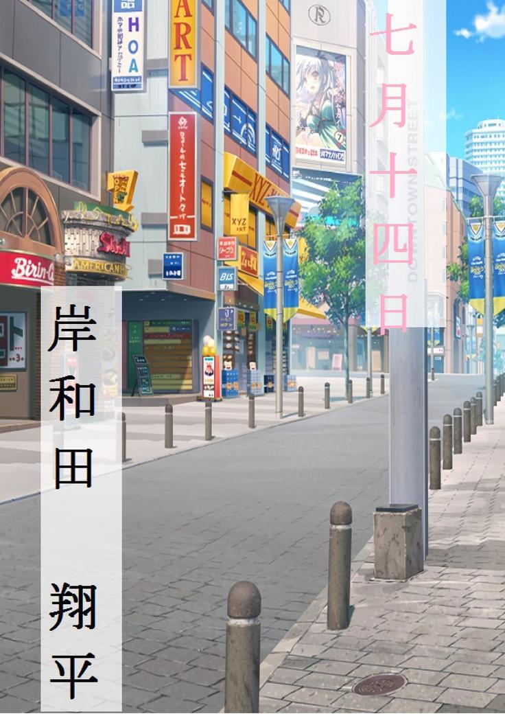 ネトラレタ狩野城-風木いいんちょう三倉香織-