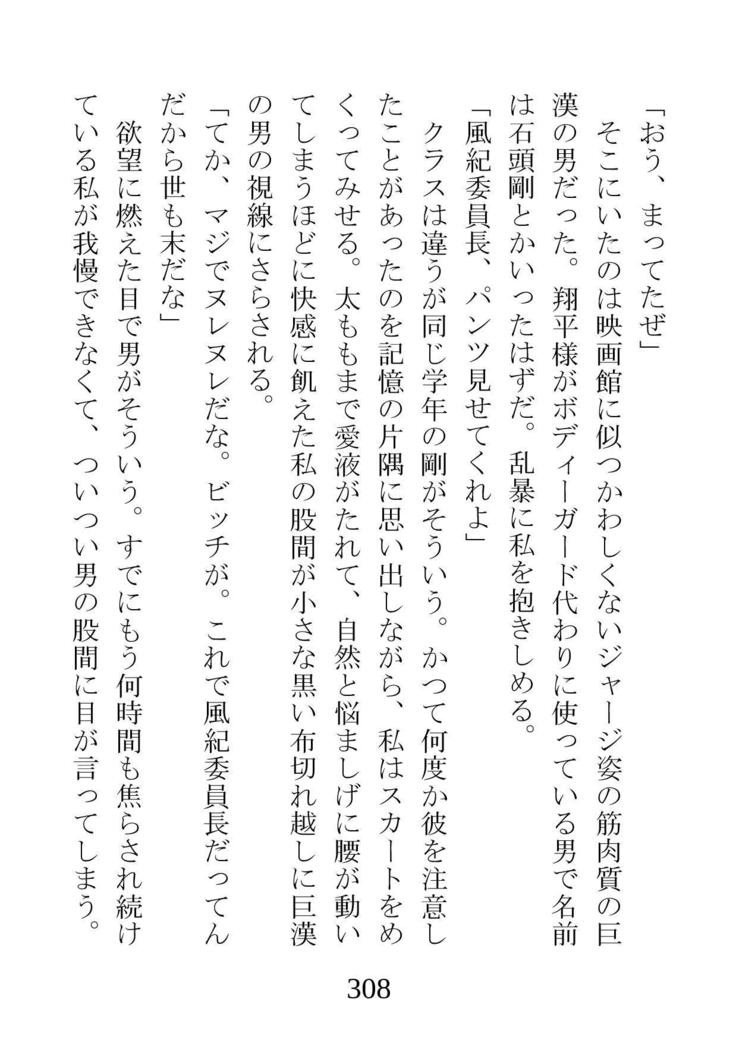 ネトラレタ狩野城-風木いいんちょう三倉香織-