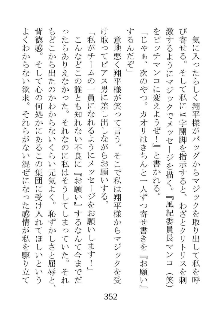 ネトラレタ狩野城-風木いいんちょう三倉香織-