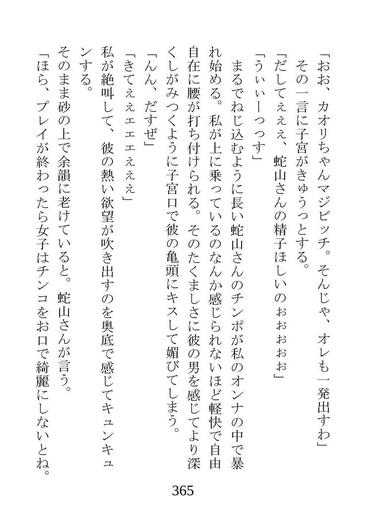 ネトラレタ狩野城-風木いいんちょう三倉香織-