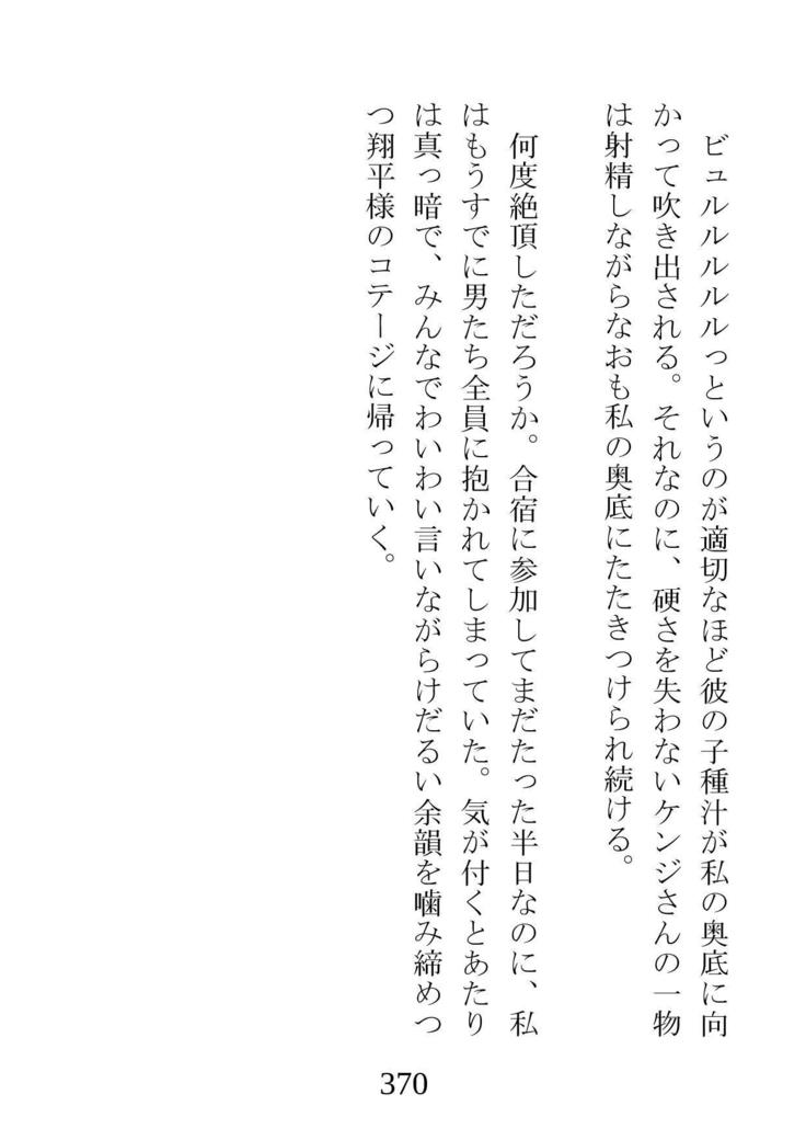 ネトラレタ狩野城-風木いいんちょう三倉香織-