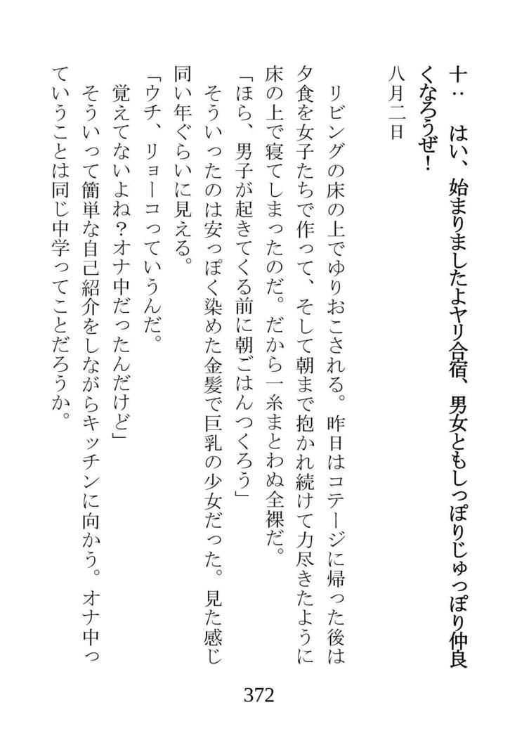 ネトラレタ狩野城-風木いいんちょう三倉香織-