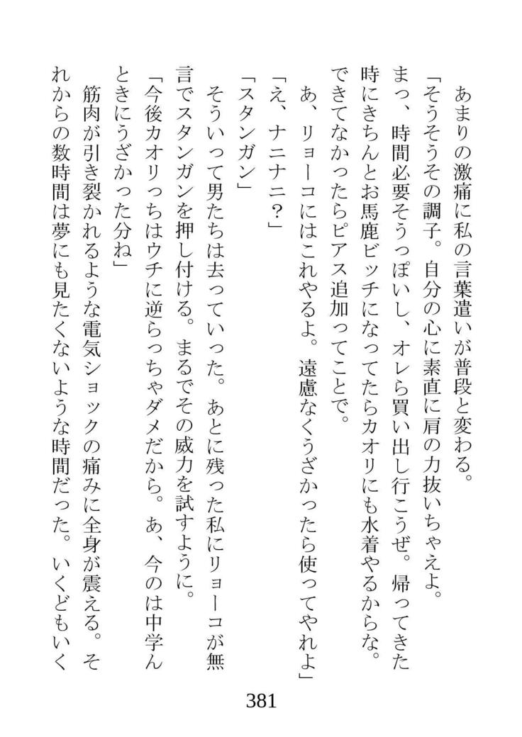 ネトラレタ狩野城-風木いいんちょう三倉香織-