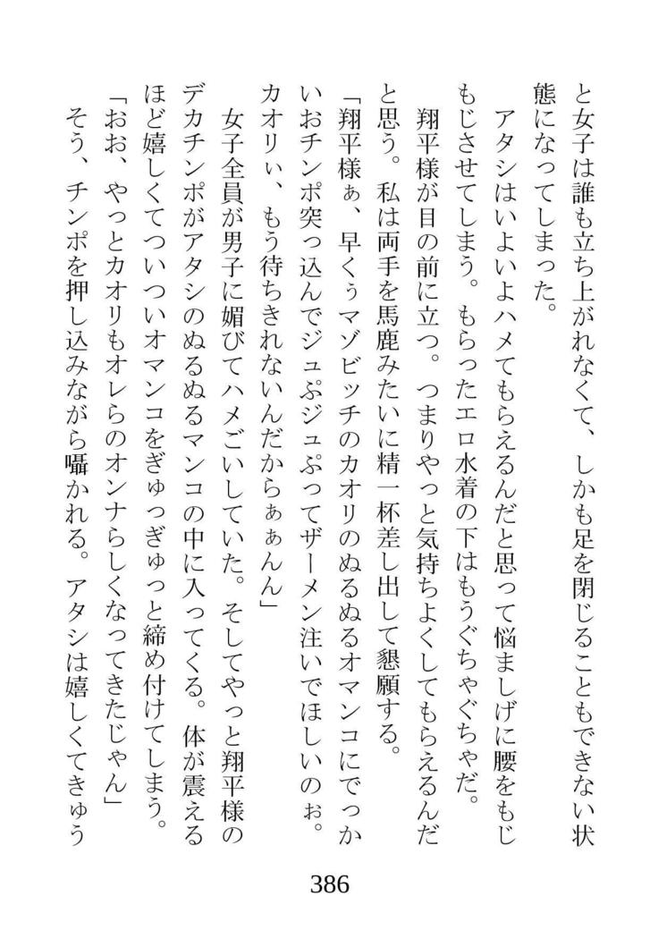 ネトラレタ狩野城-風木いいんちょう三倉香織-