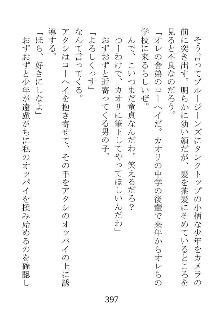 ネトラレタ狩野城-風木いいんちょう三倉香織-
