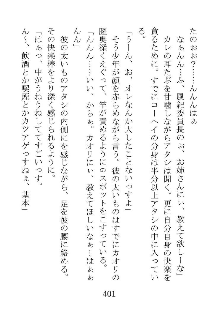 ネトラレタ狩野城-風木いいんちょう三倉香織-