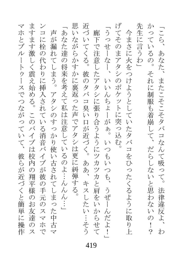 ネトラレタ狩野城-風木いいんちょう三倉香織-