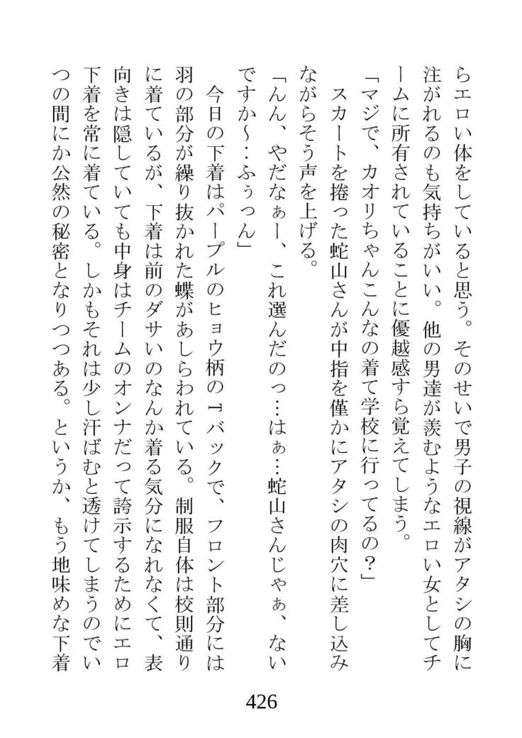 ネトラレタ狩野城-風木いいんちょう三倉香織-