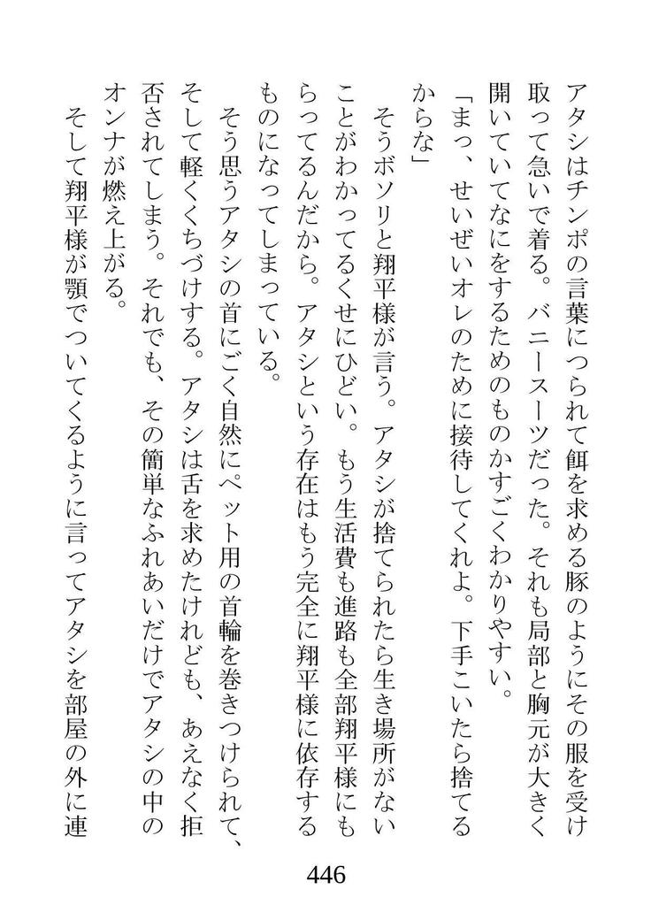 ネトラレタ狩野城-風木いいんちょう三倉香織-