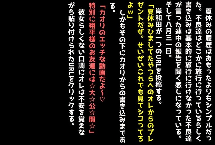 ネトラレタ狩野城-風木いいんちょう三倉香織-