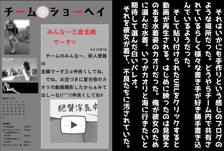 ネトラレタ狩野城-風木いいんちょう三倉香織-