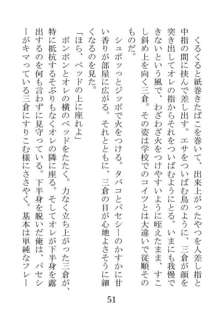 ネトラレタ狩野城-風木いいんちょう三倉香織-