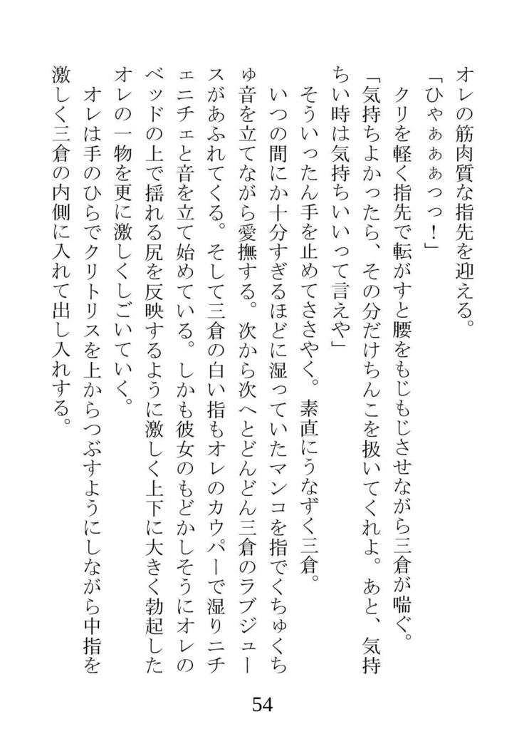 ネトラレタ狩野城-風木いいんちょう三倉香織-