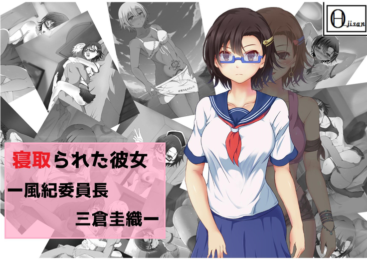 ネトラレタ狩野城-風木いいんちょう三倉香織- ネトラレタ狩野城-風木いいんちょう三倉香織-