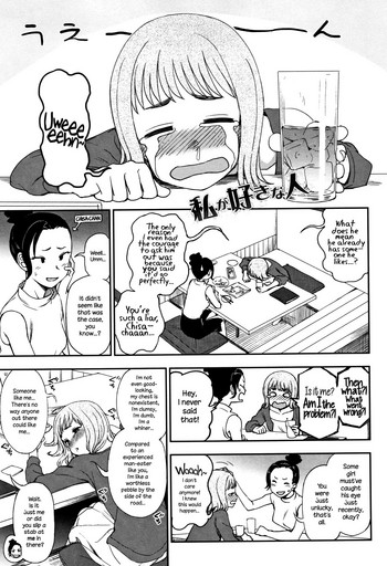 [くまのとおる] 私が好きな人 (あなたとだからシタイコト) [英訳]