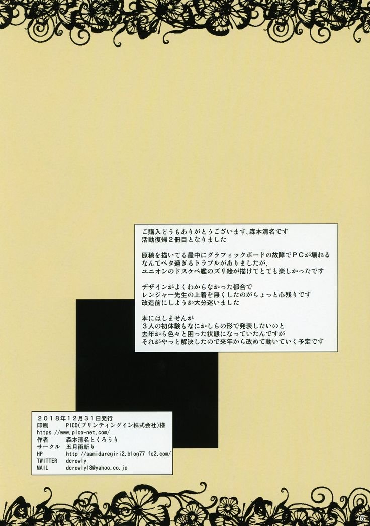 四季館くんはどうていいけどおっパイで君ちよくなるのがだいすきなの