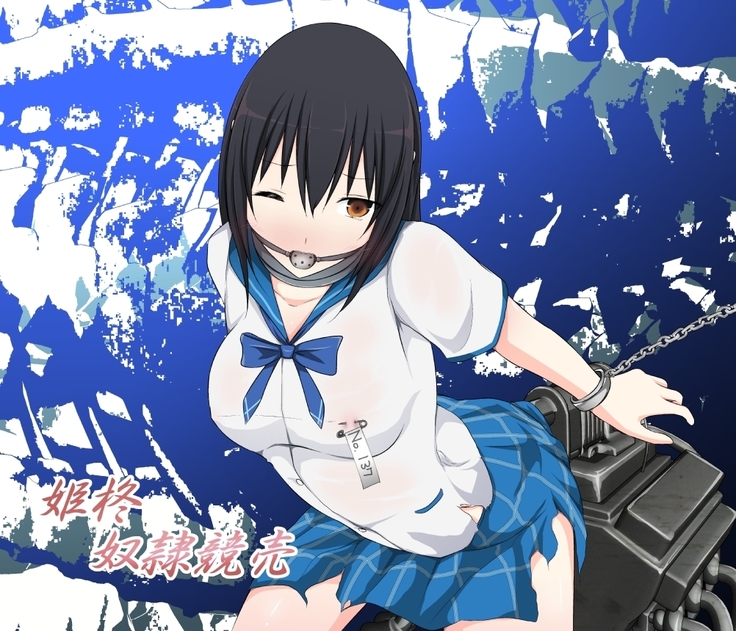 ひめらぎ奴隷オークション ひめらぎ奴隷オークション