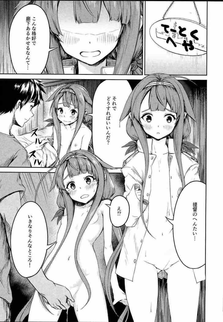 【コロルドロンポーション02