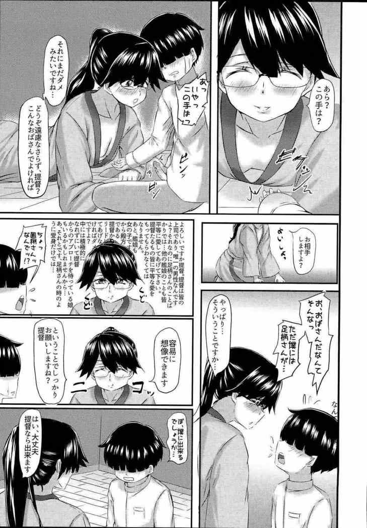 【コロルドロンポーション02