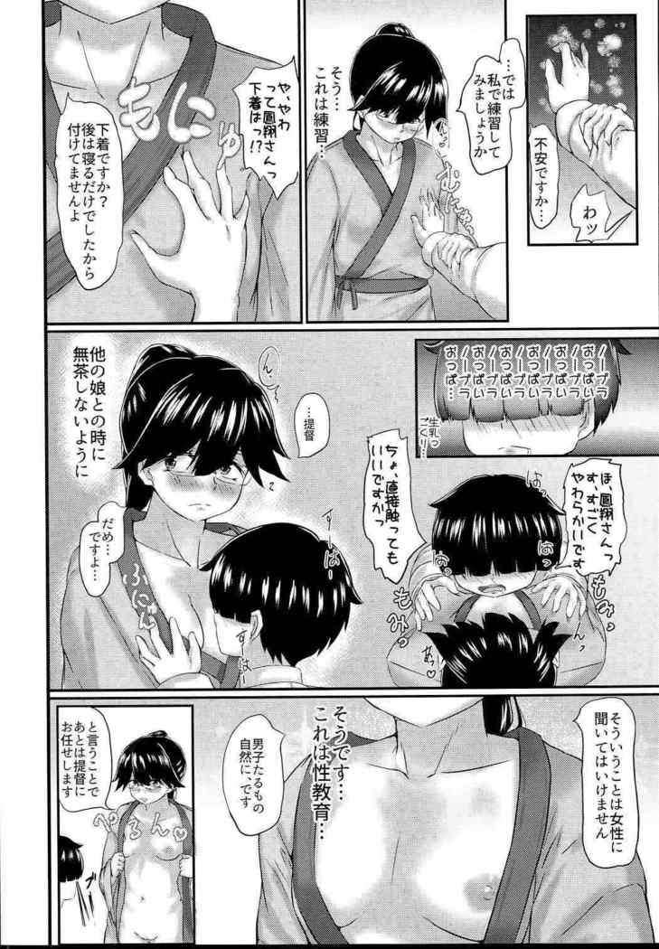 【コロルドロンポーション02