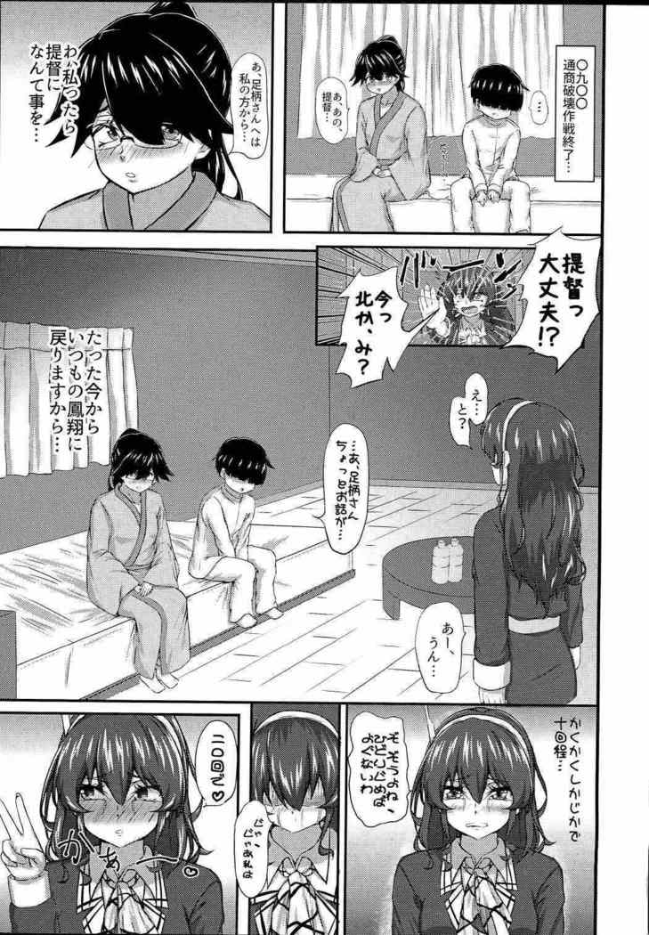 【コロルドロンポーション02