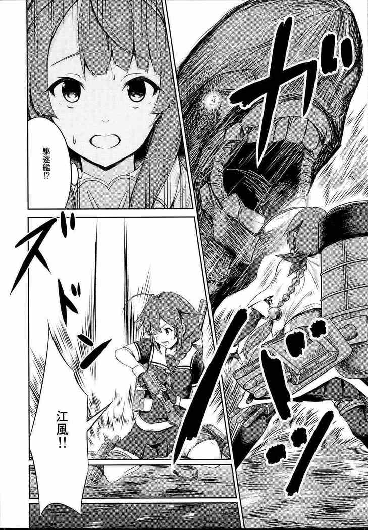 【コロルドロンポーション02