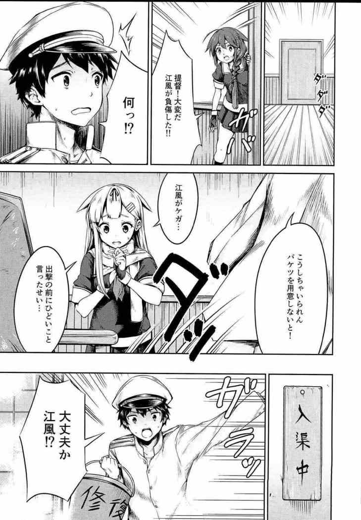 【コロルドロンポーション02