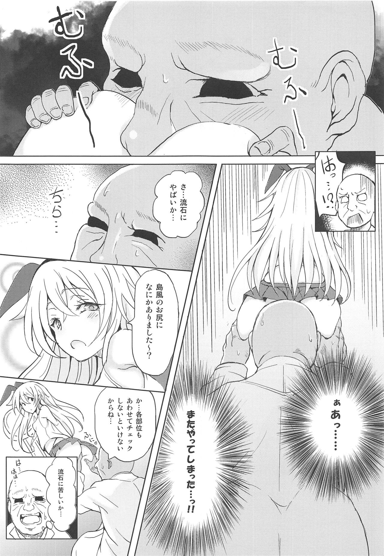 (C95) [懐中汁娘 (もなか)] 艦娘が実戦配備されるまで2 (艦隊これくしょん -艦これ-)