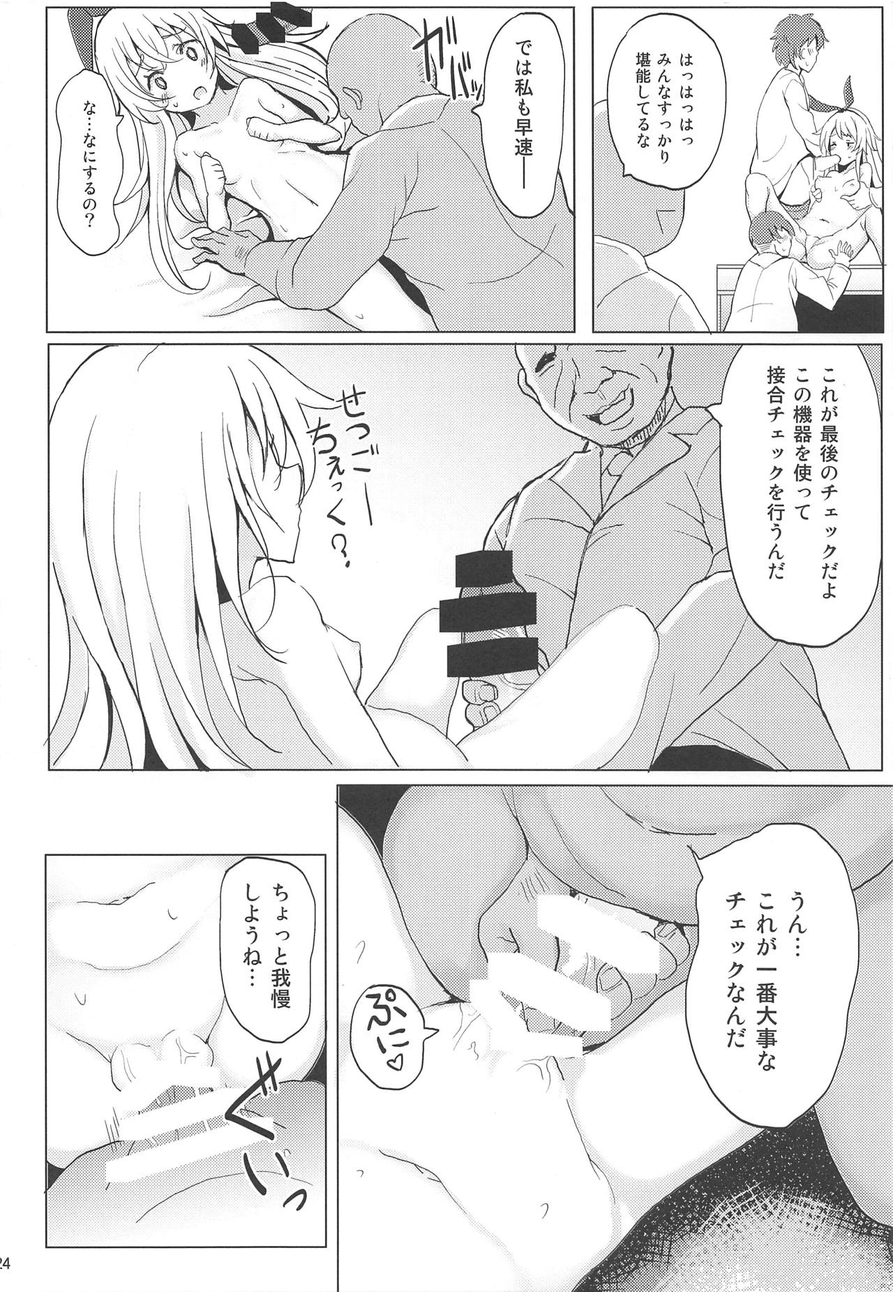 (C95) [懐中汁娘 (もなか)] 艦娘が実戦配備されるまで2 (艦隊これくしょん -艦これ-)