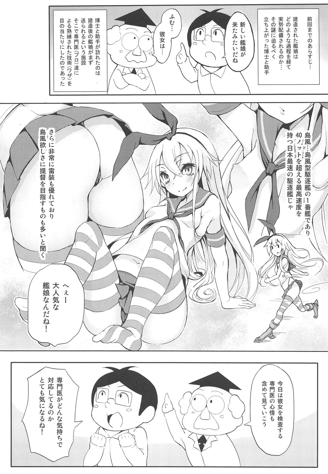 (C95) [懐中汁娘 (もなか)] 艦娘が実戦配備されるまで2 (艦隊これくしょん -艦これ-)