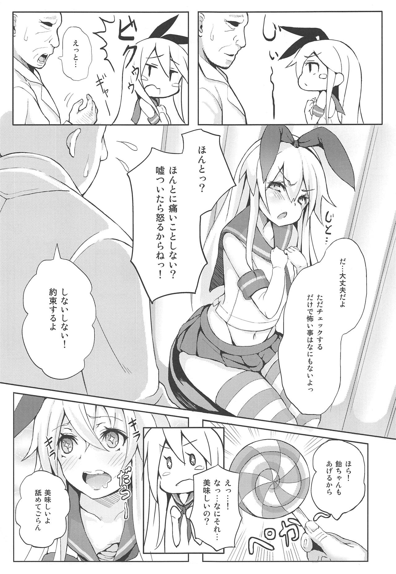 (C95) [懐中汁娘 (もなか)] 艦娘が実戦配備されるまで2 (艦隊これくしょん -艦これ-)