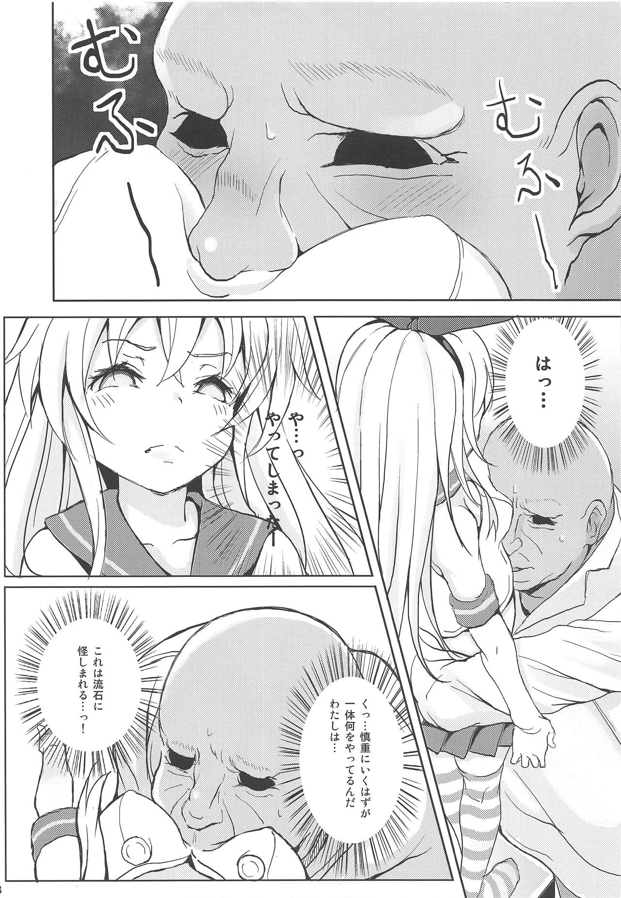 (C95) [懐中汁娘 (もなか)] 艦娘が実戦配備されるまで2 (艦隊これくしょん -艦これ-)