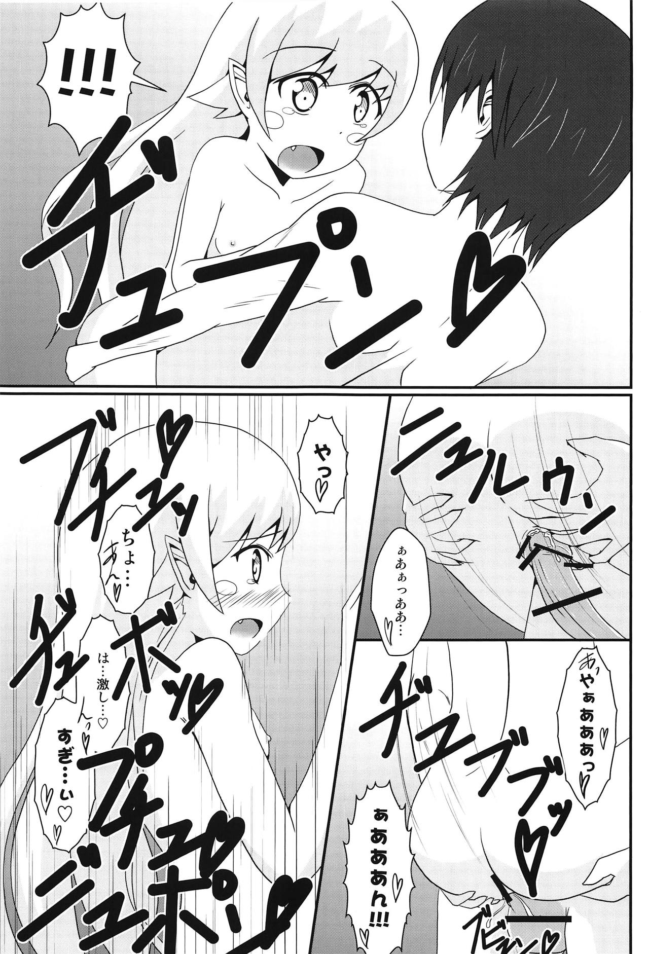 (COMIC1☆6) [S.N.L (しゃーなる)] ぱないの! (化物語)