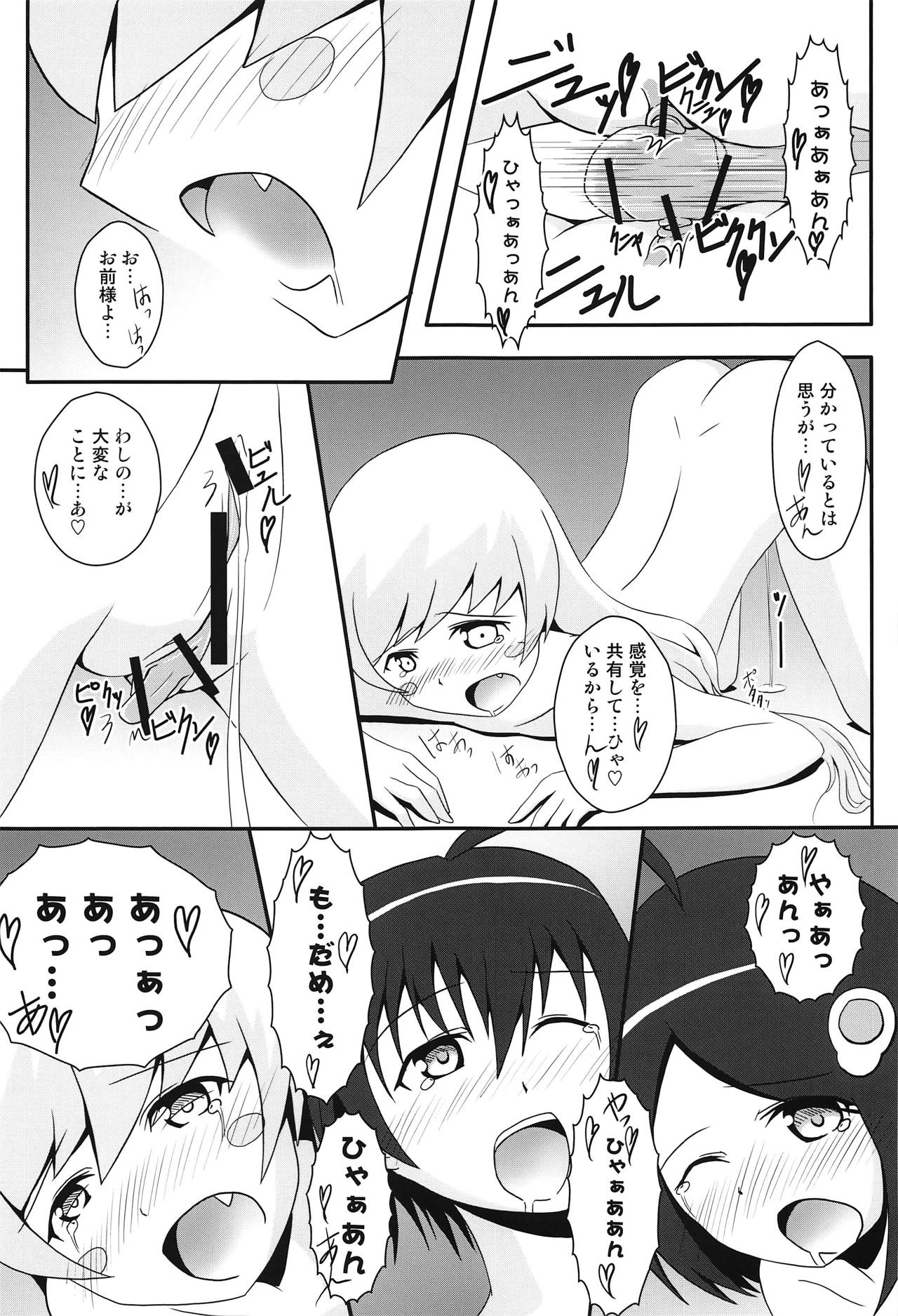 (COMIC1☆6) [S.N.L (しゃーなる)] ぱないの! (化物語)