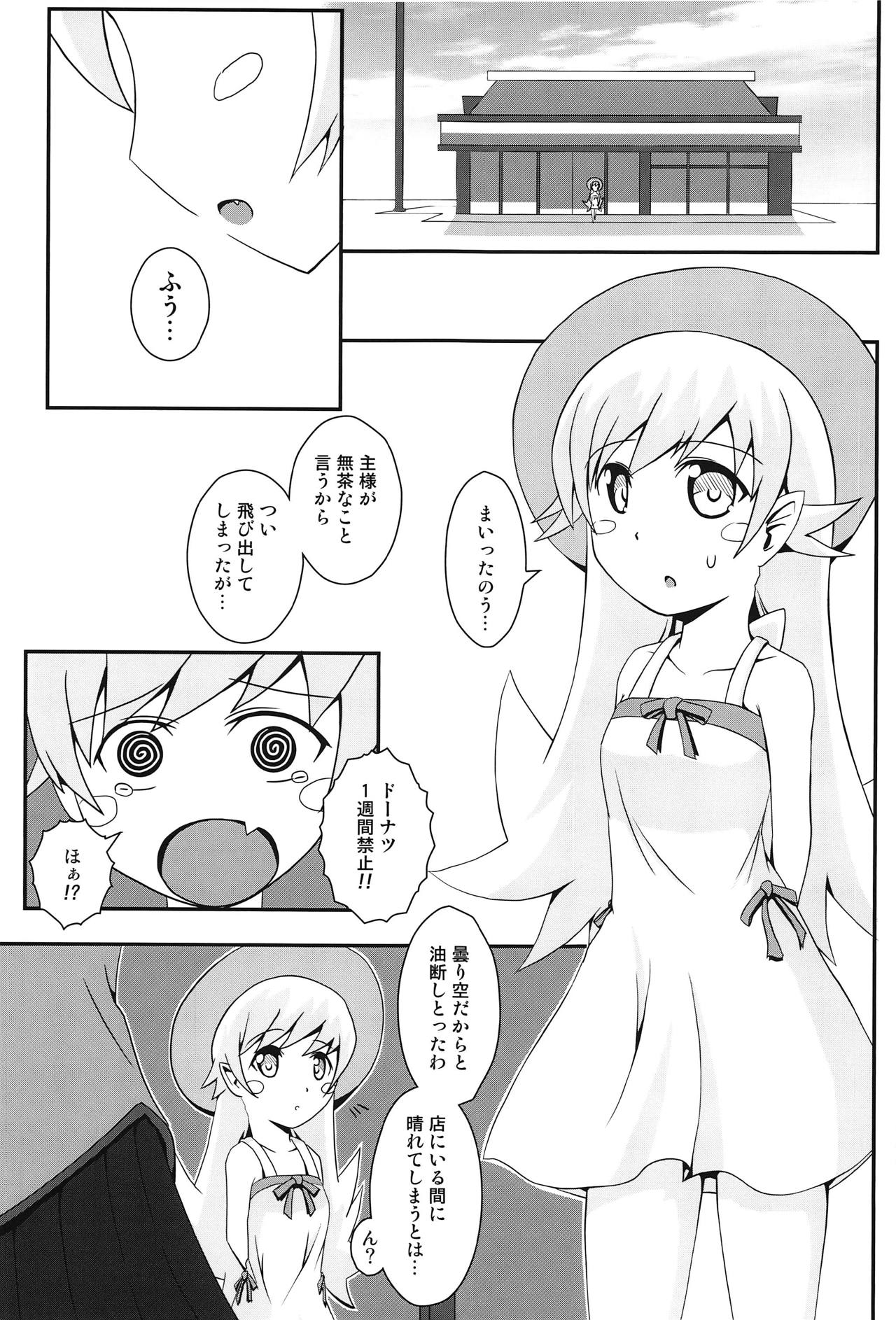 (COMIC1☆6) [S.N.L (しゃーなる)] ぱないの! (化物語)