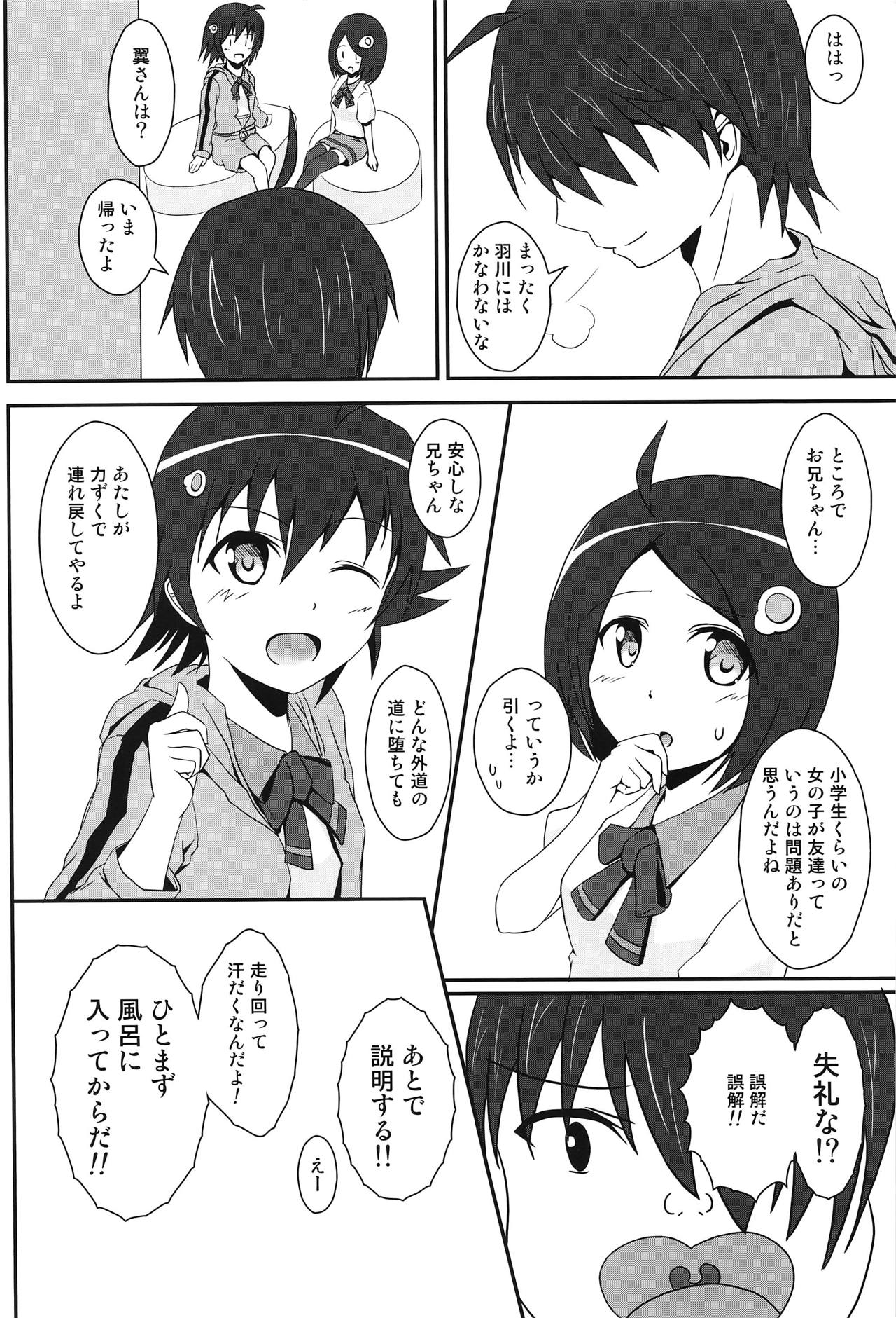 (COMIC1☆6) [S.N.L (しゃーなる)] ぱないの! (化物語)
