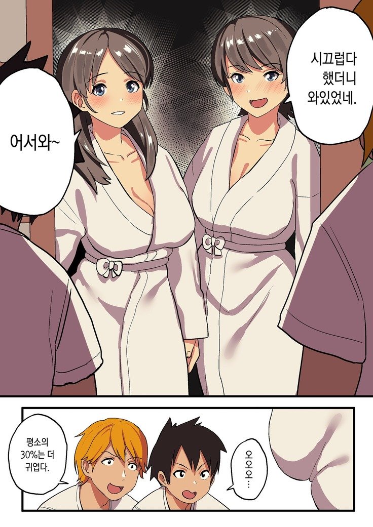 Shuugaku Ryokou xOu様ゲーム| 수학여행x왕게임