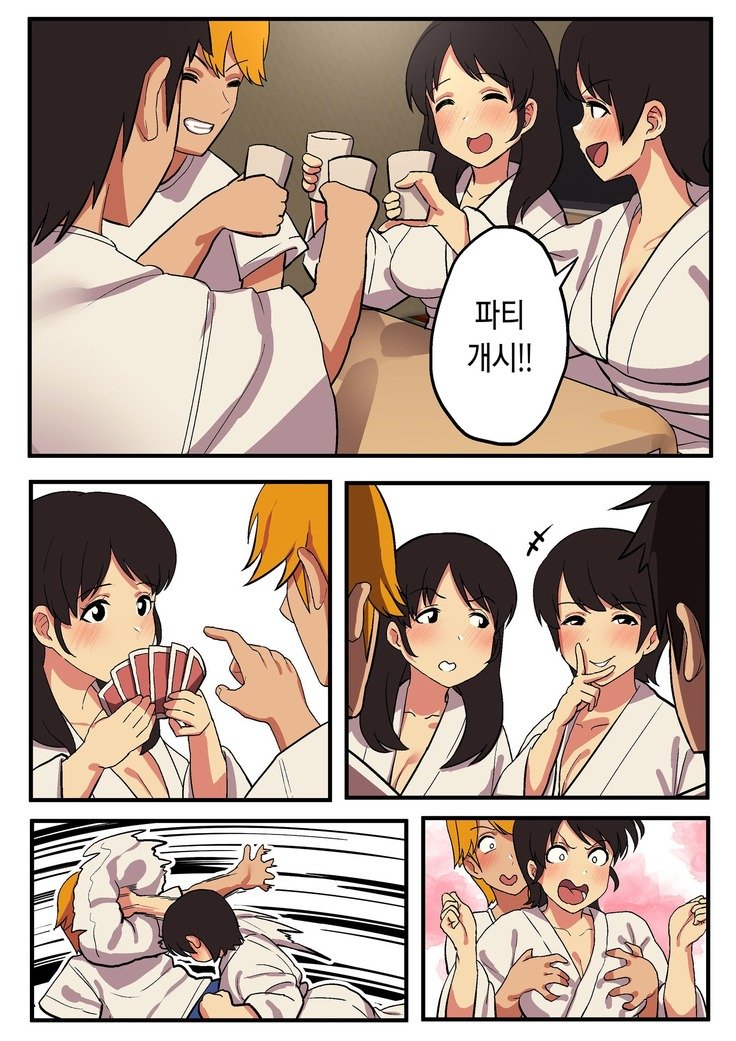 Shuugaku Ryokou xOu様ゲーム| 수학여행x왕게임