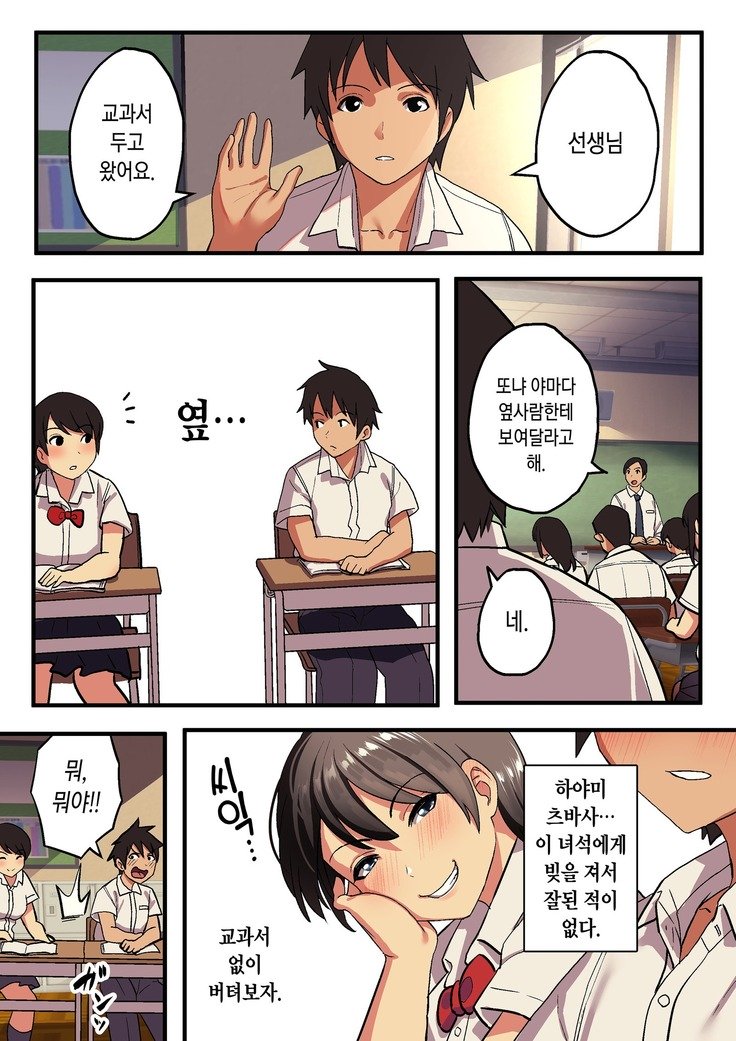 Shuugaku Ryokou xOu様ゲーム| 수학여행x왕게임