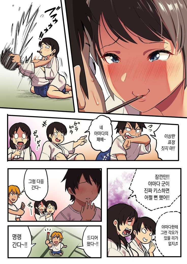 Shuugaku Ryokou xOu様ゲーム| 수학여행x왕게임