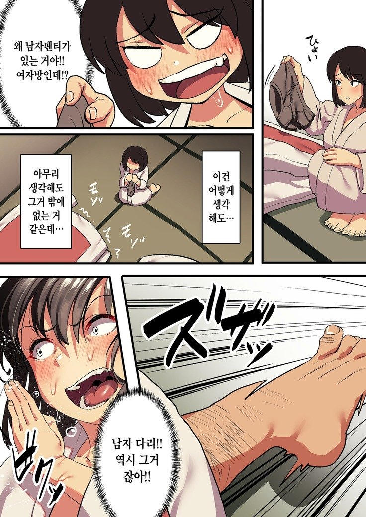 Shuugaku Ryokou xOu様ゲーム| 수학여행x왕게임