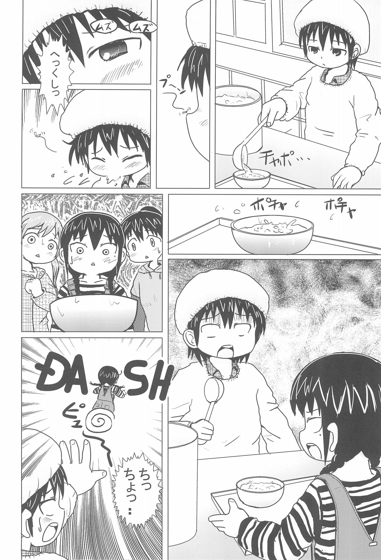 (C75) [BOOKSたかだ (よしぷー)] しょうがないよね! (みつどもえ)