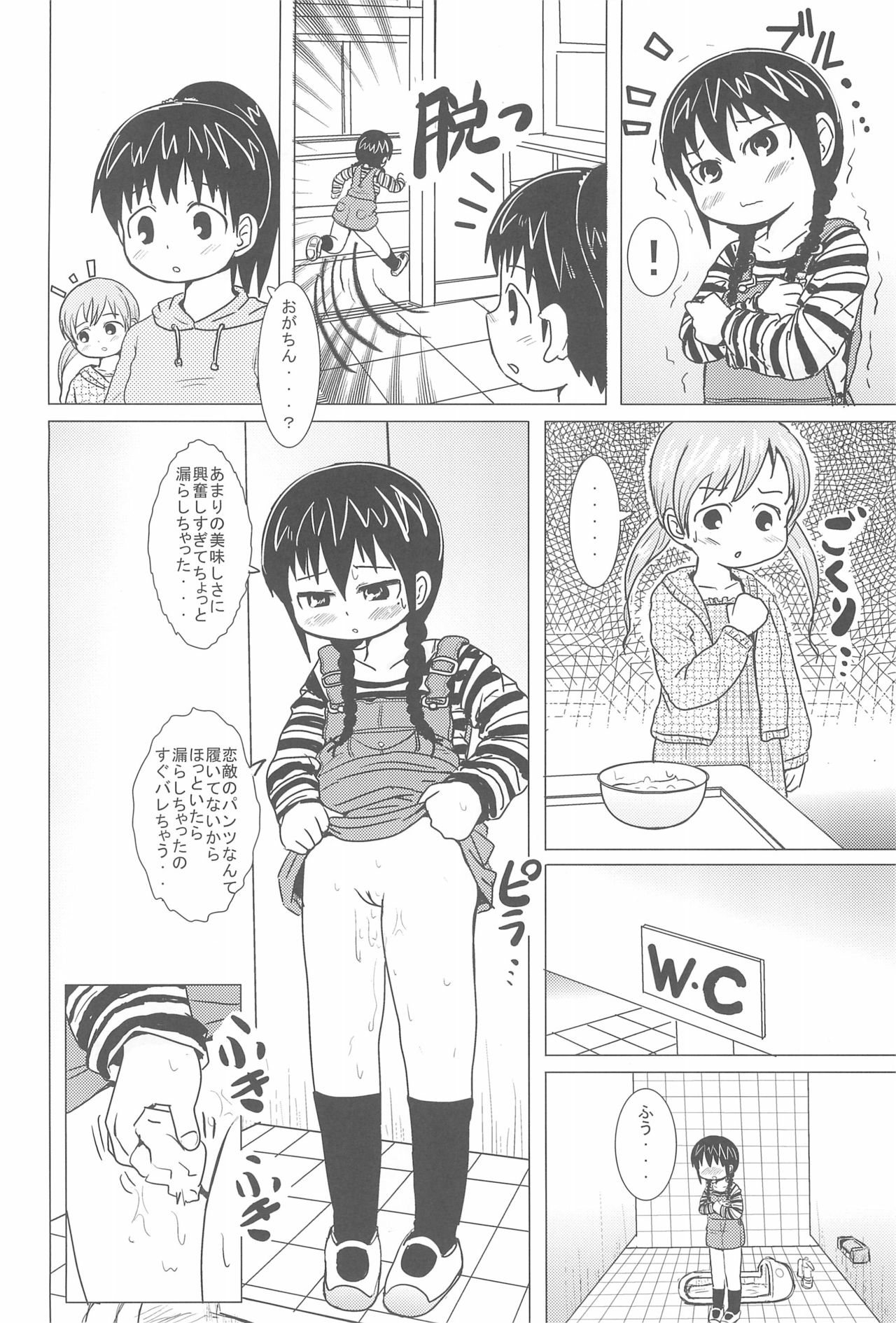 (C75) [BOOKSたかだ (よしぷー)] しょうがないよね! (みつどもえ)