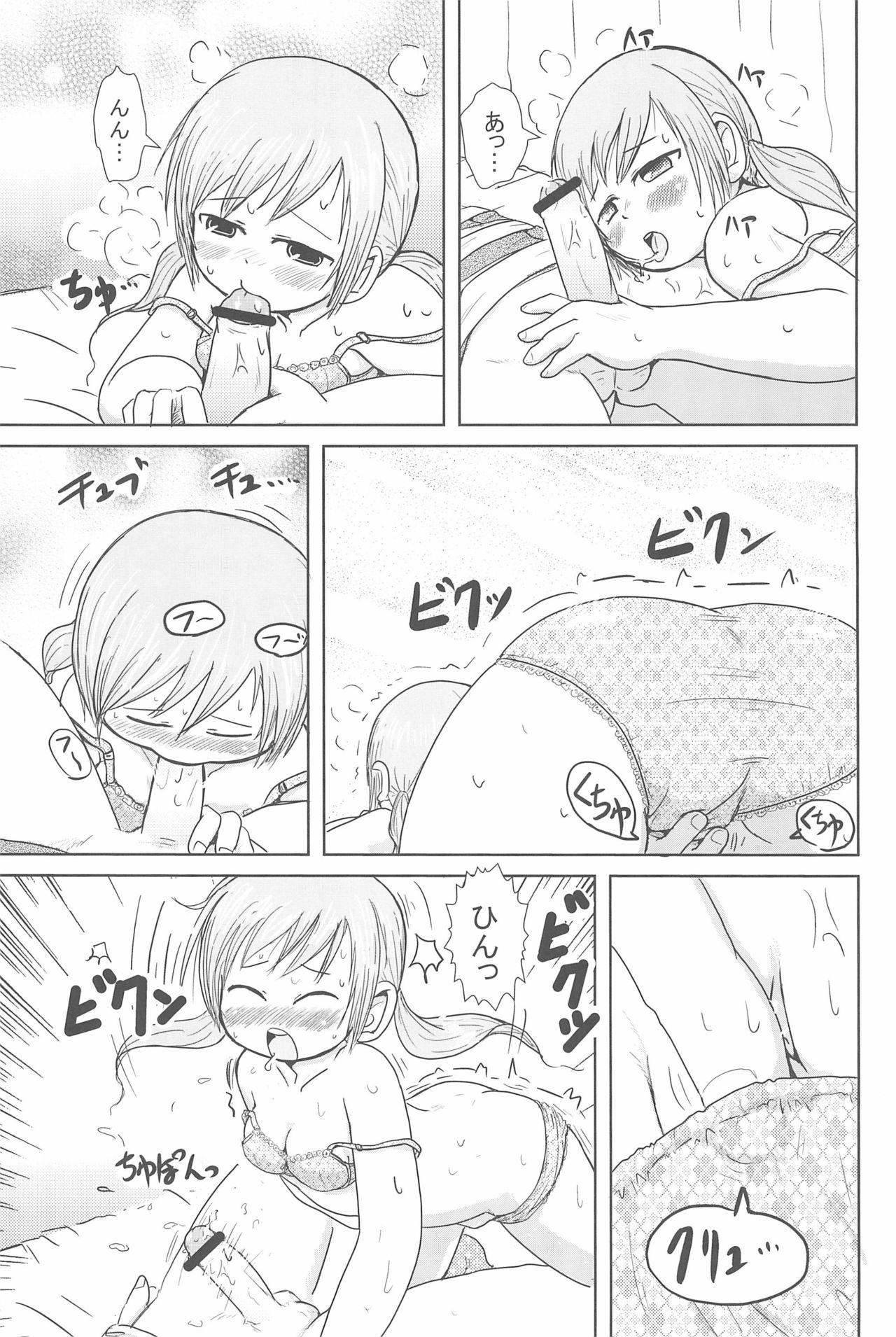 (C75) [BOOKSたかだ (よしぷー)] しょうがないよね! (みつどもえ)