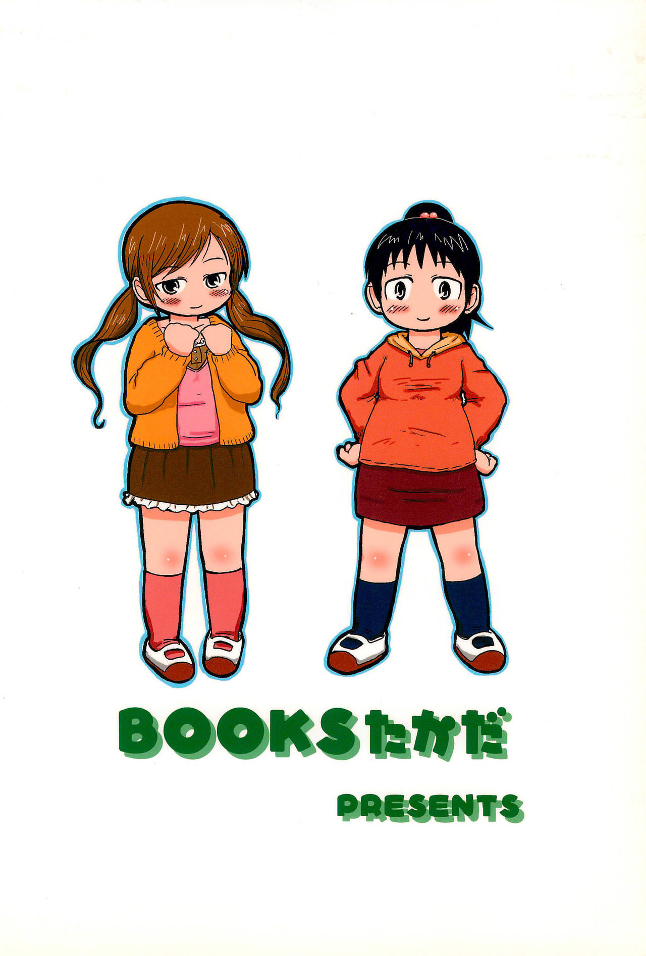 (C75) [BOOKSたかだ (よしぷー)] しょうがないよね! (みつどもえ)