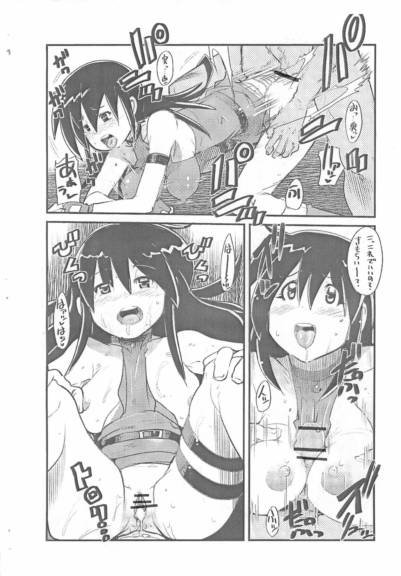(C71) [ブロンコ一人旅、スミカラスミマデ (内々欅、ガビョ布)] ガビョ布と内々欅の好きなものを描きたい所だけΩ (よろず)
